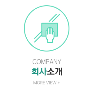 한울종합환경관리_메인중간_업체소개