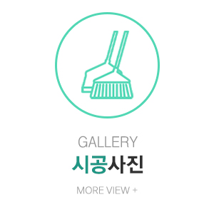 한울종합환경관리_메인중간_시공사례